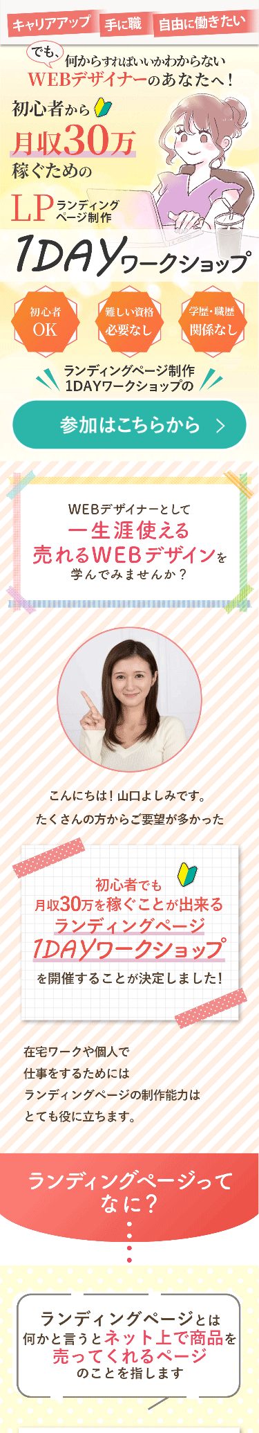 LP画像 04_01